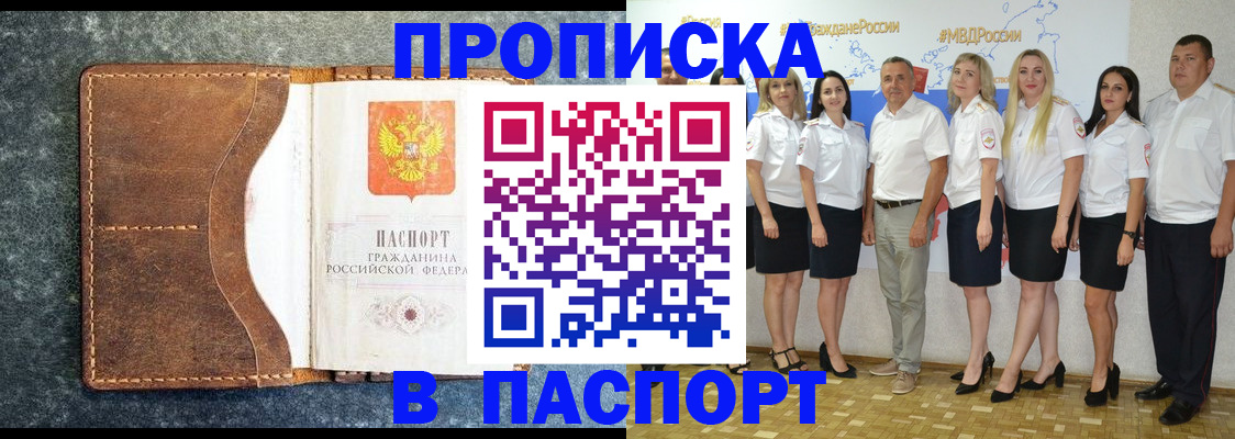 временная регистрация для школы в Вологде