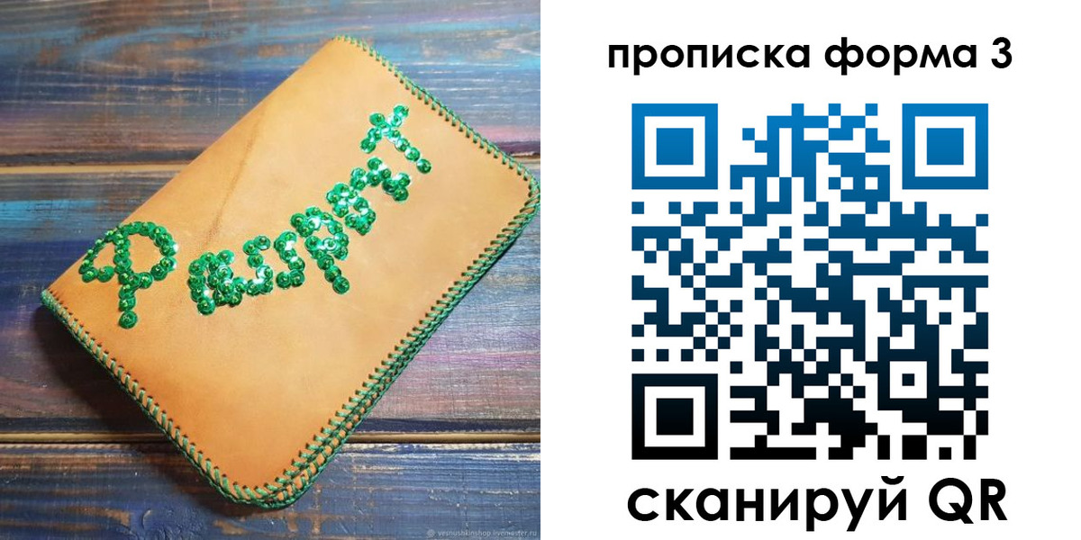 прописка для кредита в Вологде
