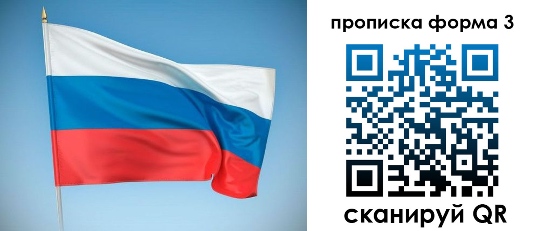 временная регистрация для школы в Вологде