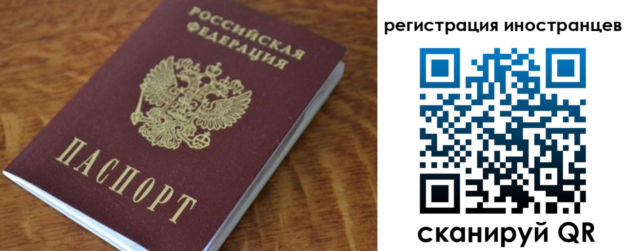 прописка 2025 в Вологде