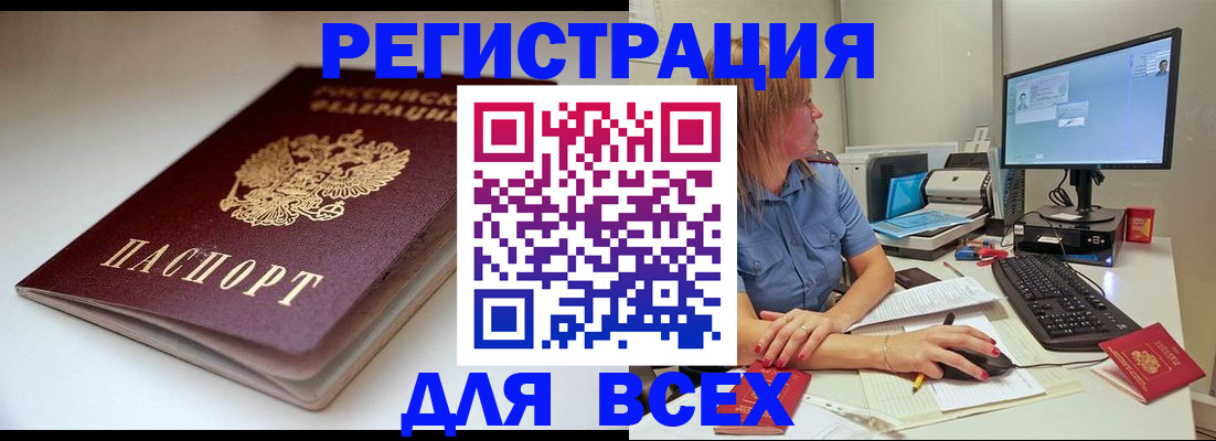оформление временной регистрации для семьи в Вологде