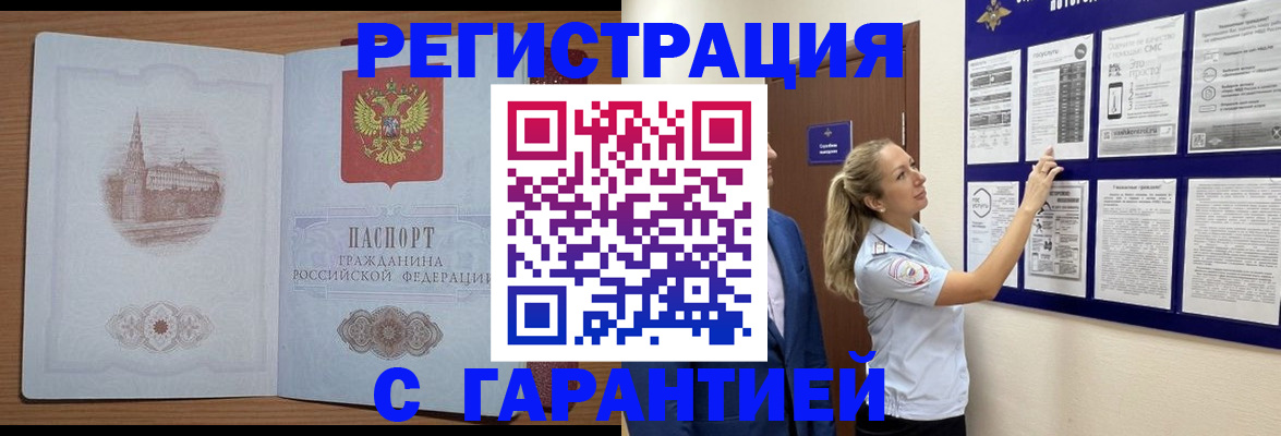 поиск собственника для регистрации в Вологде