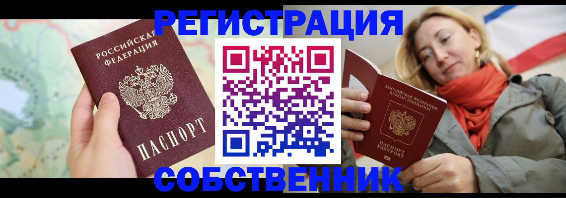 временная регистрация недорого в Вологде