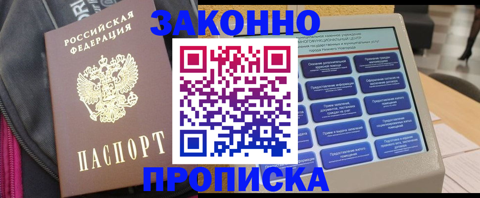 регистрация для дет. сада в Вологде