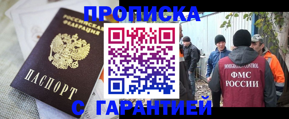 регистрация с гарантией по договору в Вологде