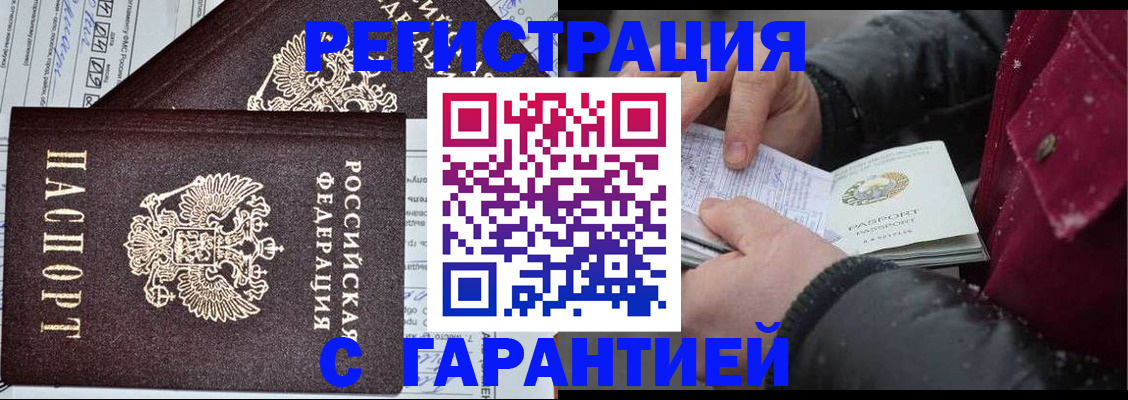 временная регистрация 2025 в Вологде