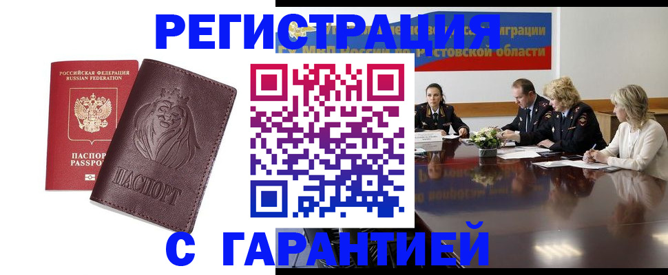 регистрация для детского сада в Вологде