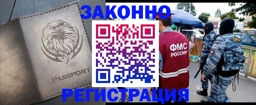 временная регистрация в квартире в Вологде