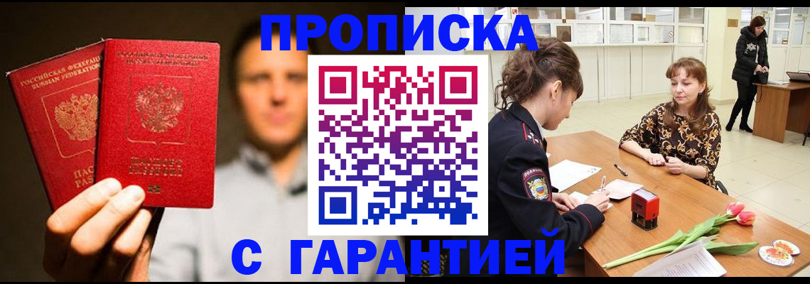временная регистрация для школы в Вологде