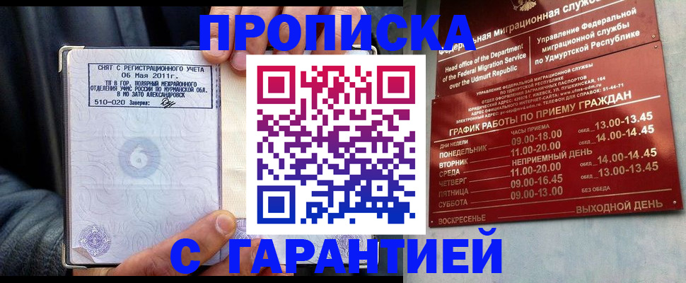 временная регистрация для всех в Вологде